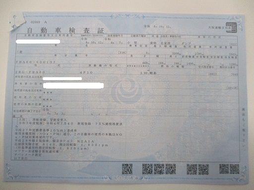 登録済み未使用車　三菱キャンター　3ｔ全低床強化ダンプ