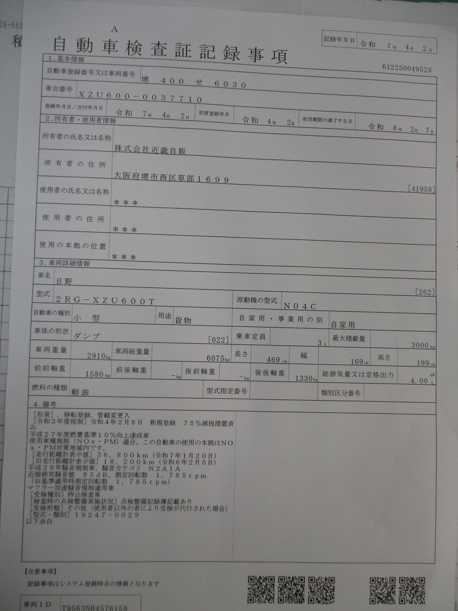 令和4年式　日野デュトロ　３t全低床強化ダンプ