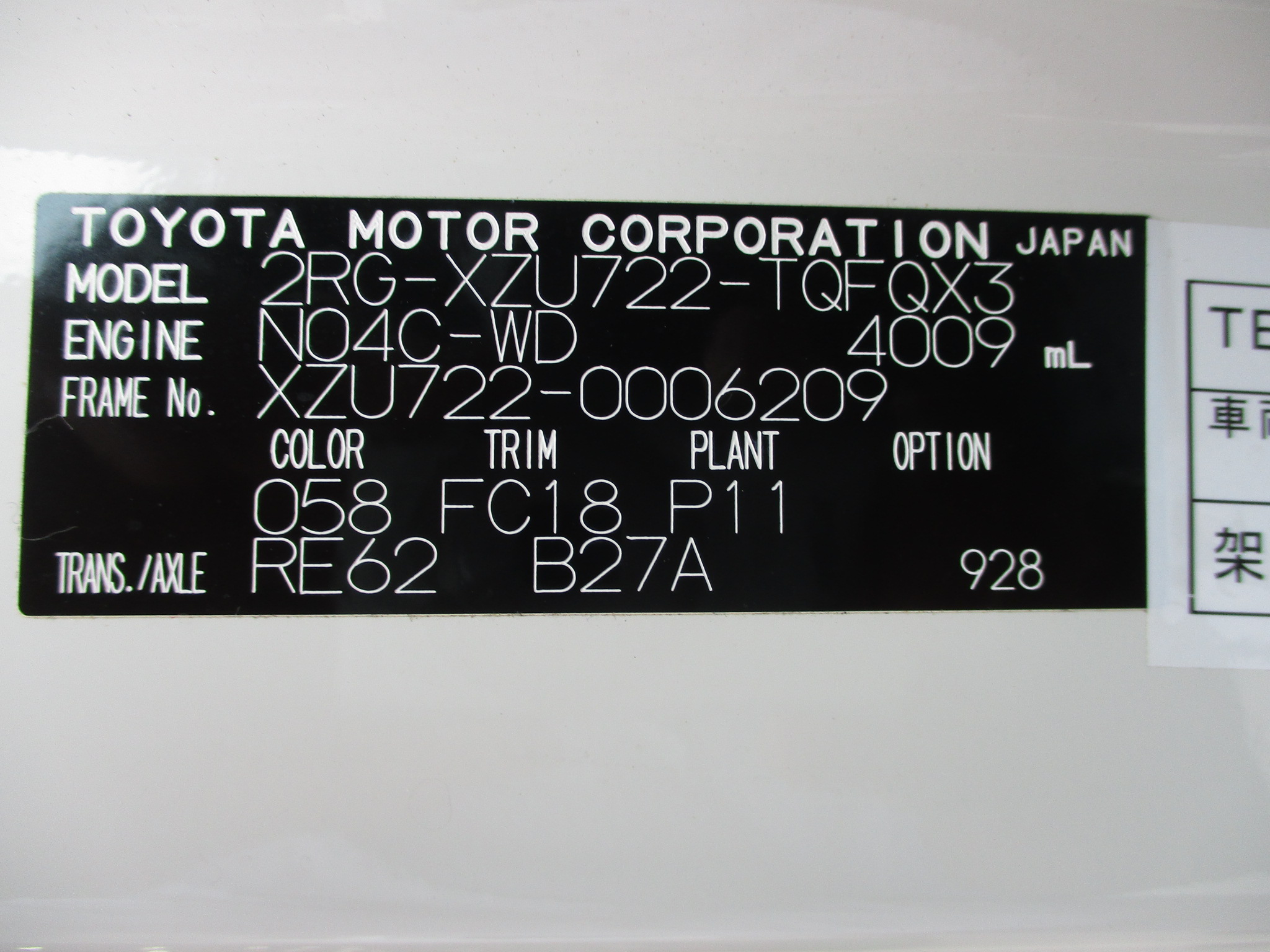 令和2年式　トヨタダイナ　2.9ｔ積載車