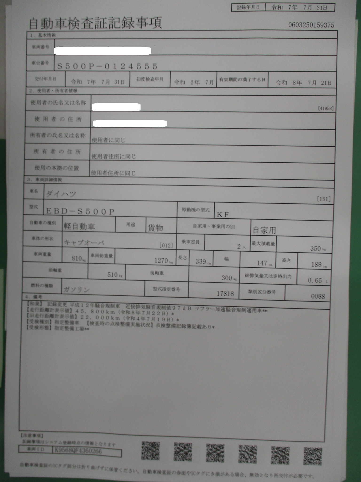 令和2年式　ハイゼットジャンボ　ラプター塗装仕上げ