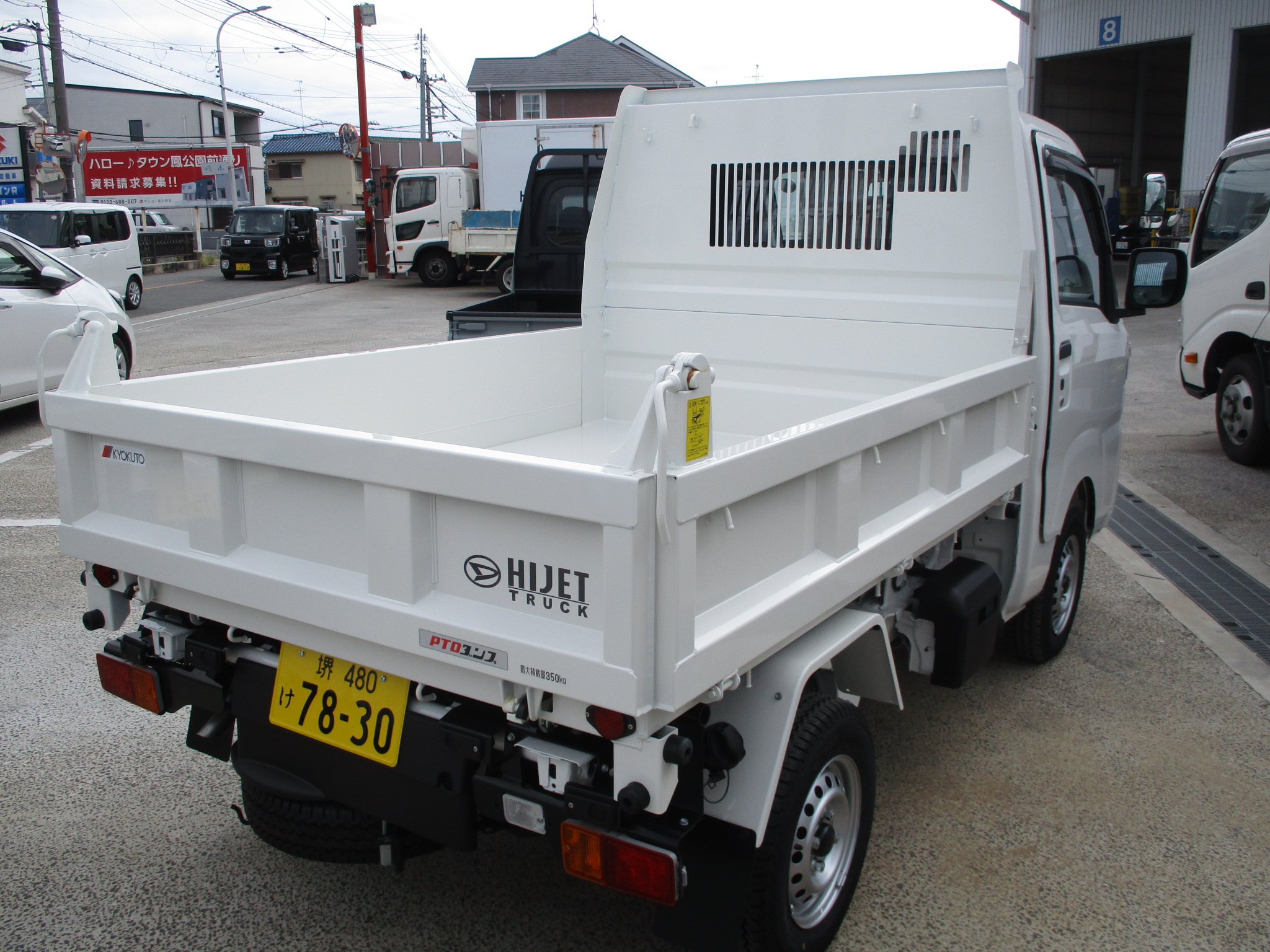 登録済み未使用車 ハイゼット多目的ダンプ PTO式