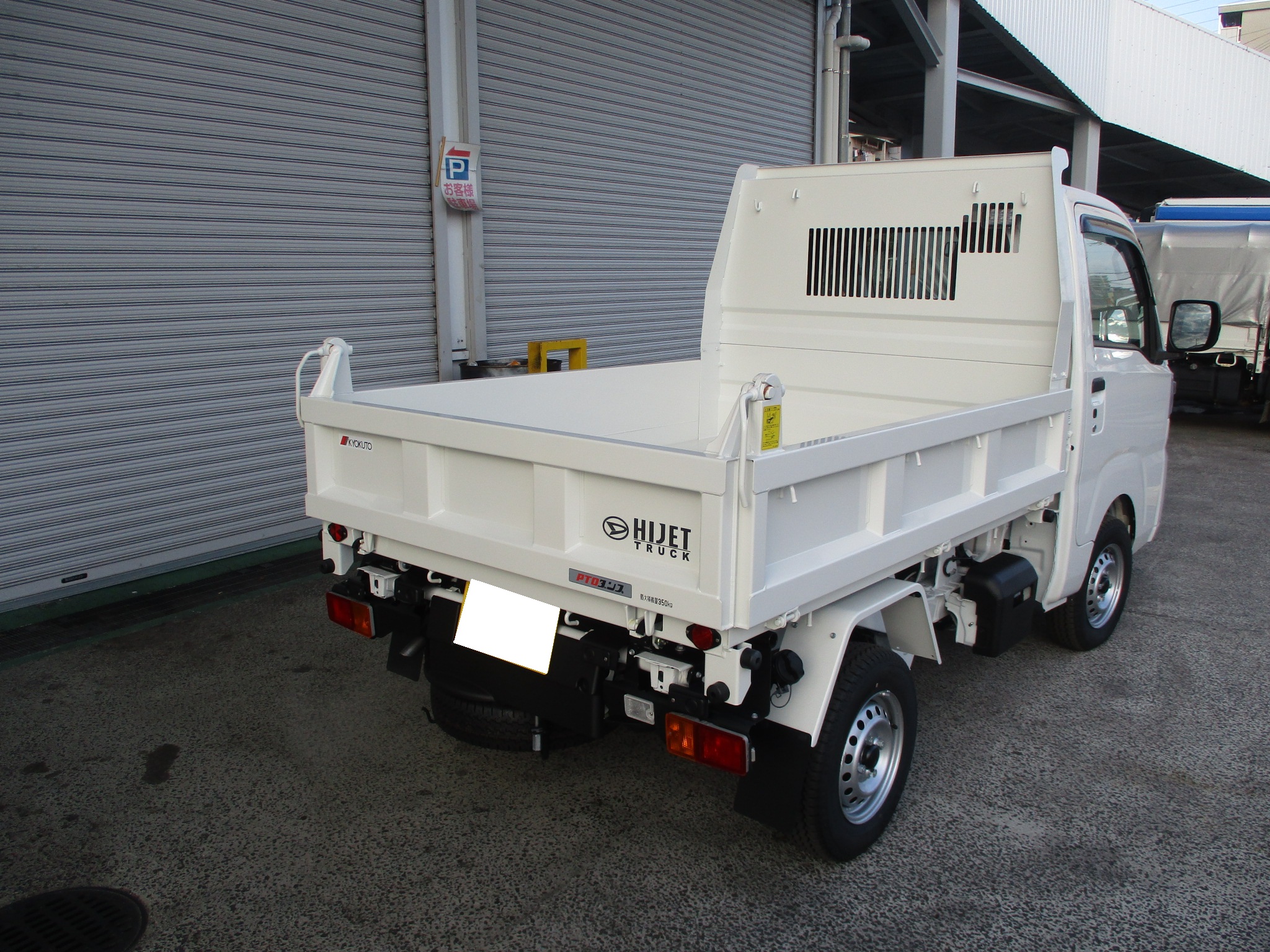登録済み未使用車 ダイハツハイゼット多目的ダンプ PTO式
