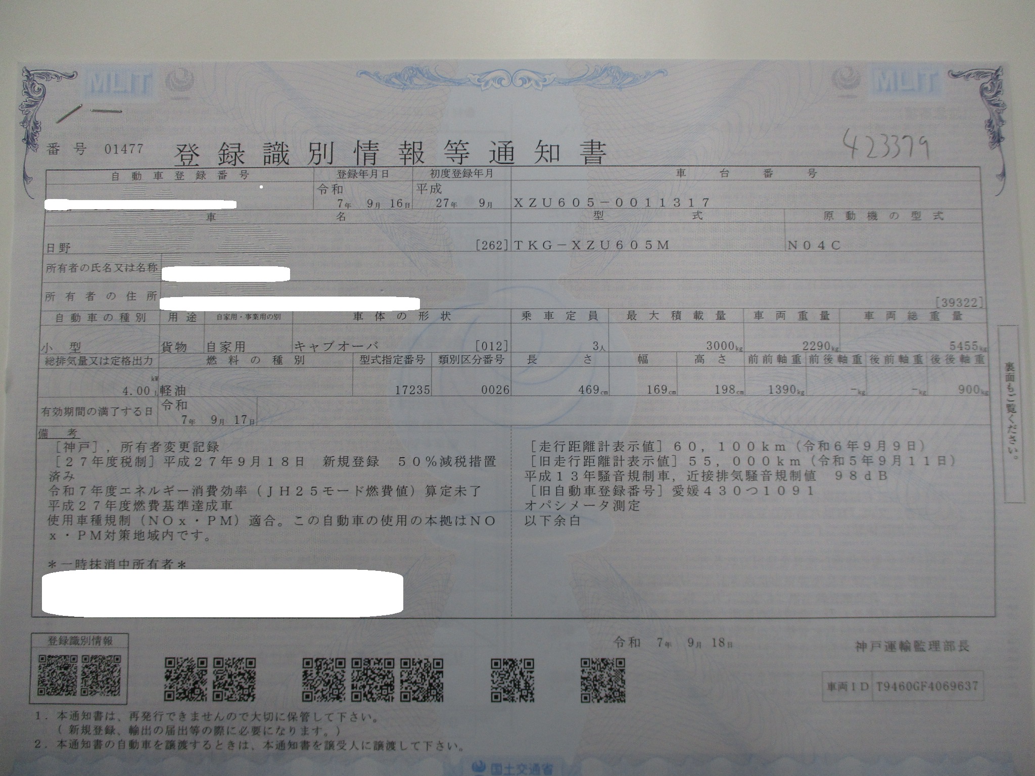 平成27年式　日野デュトロ　3ｔ積載10尺平