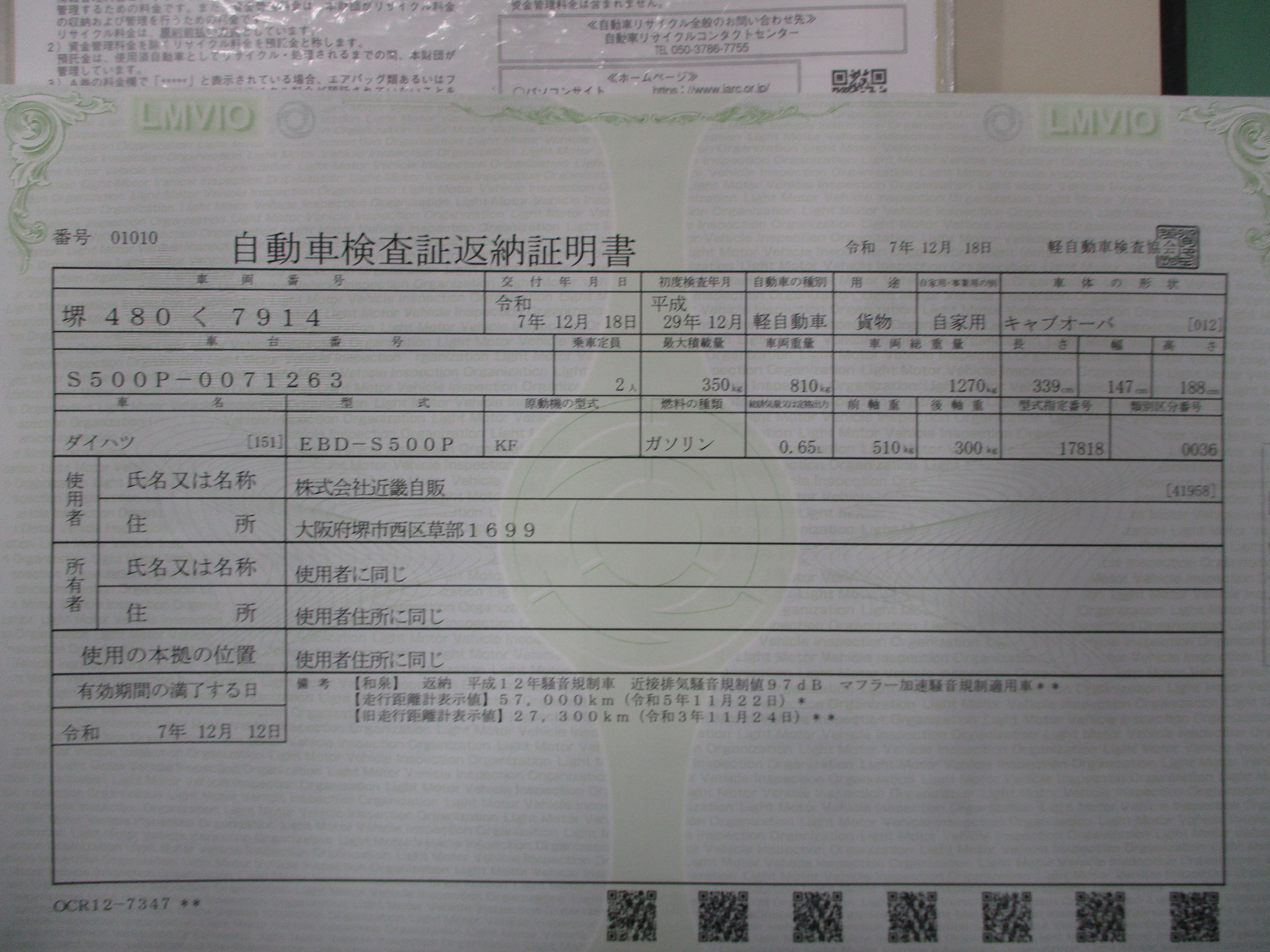 平成29年式　ハイゼットジャンボ