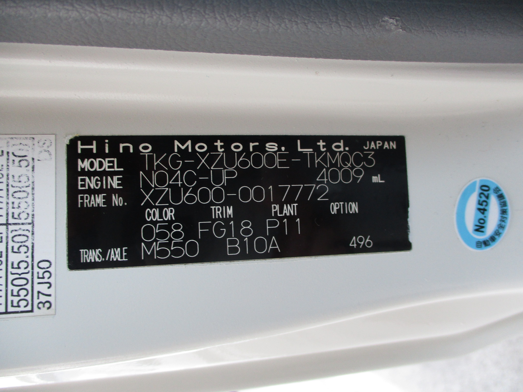 平成29年式　日野デュトロ　モリタテクノス製塵芥車　プレス式　4.7ｍ3