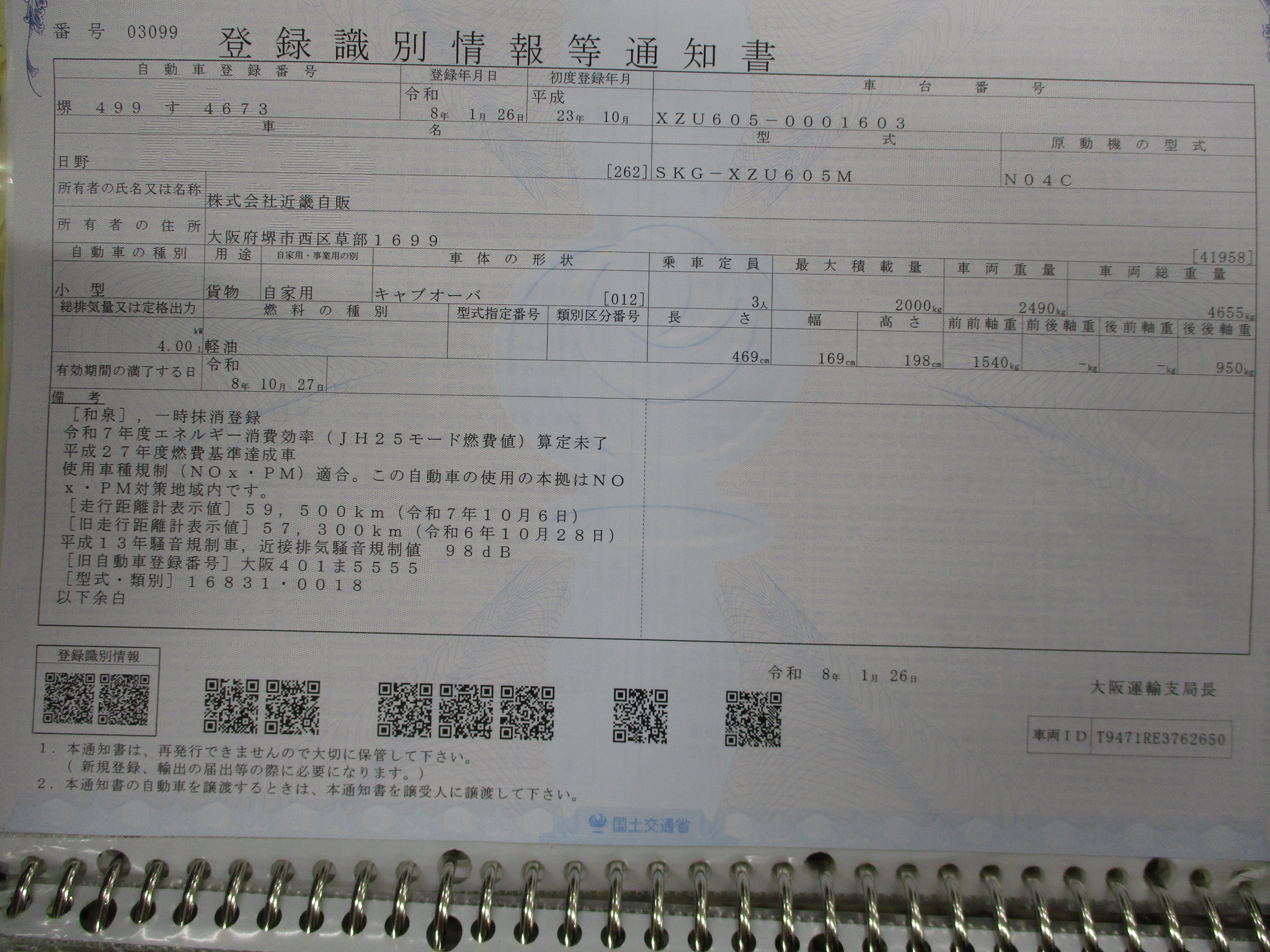 平成23年式 日野デュトロ 2tショート平