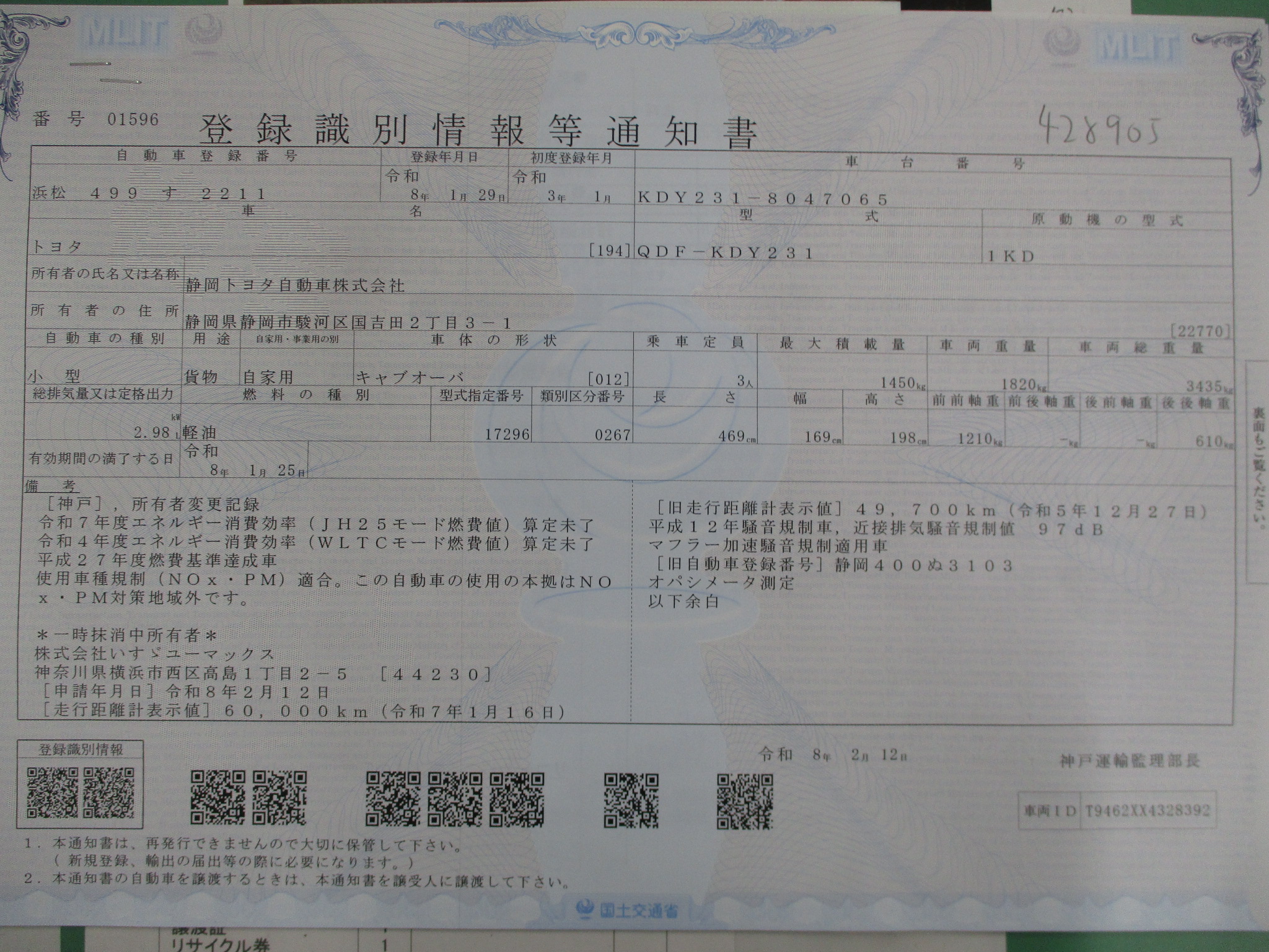 令和3年式　トヨタダイナ　1.45ｔショート平　普通免許対応　ディーゼル・オートマ