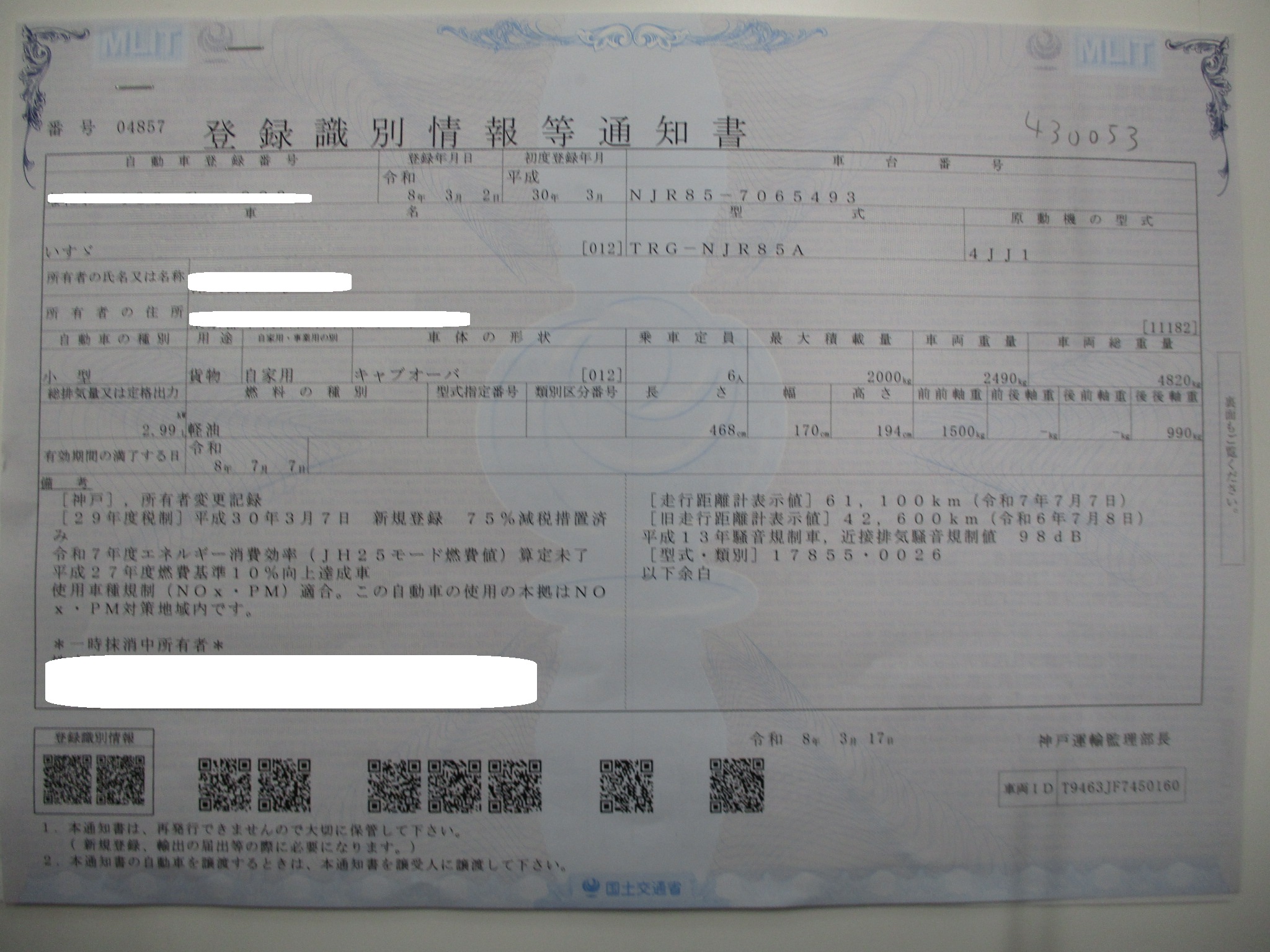 平成30年式　いすゞエルフ　2ｔＷキャブ