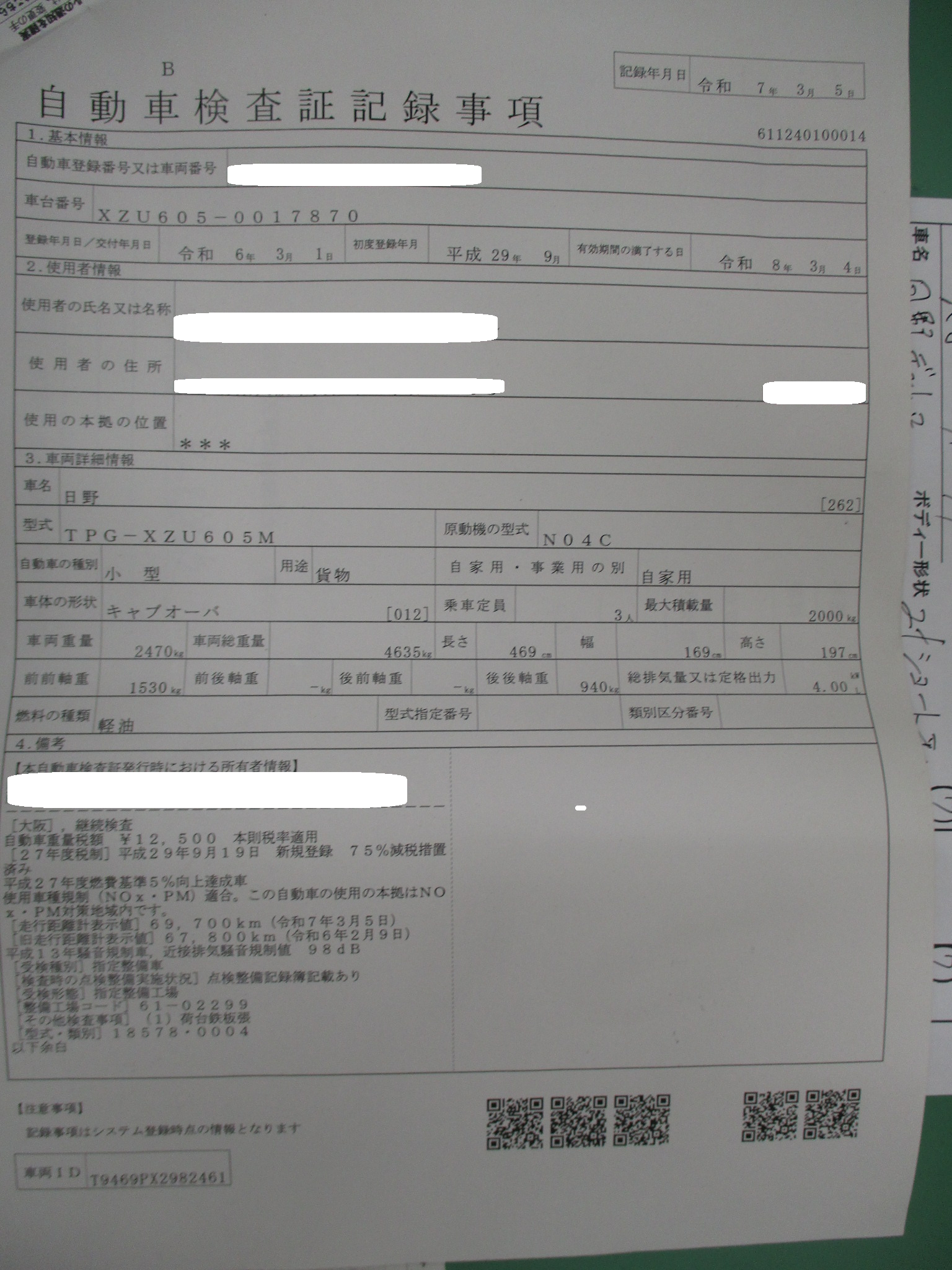 平成29年式　日野デュトロ　2ｔショート平