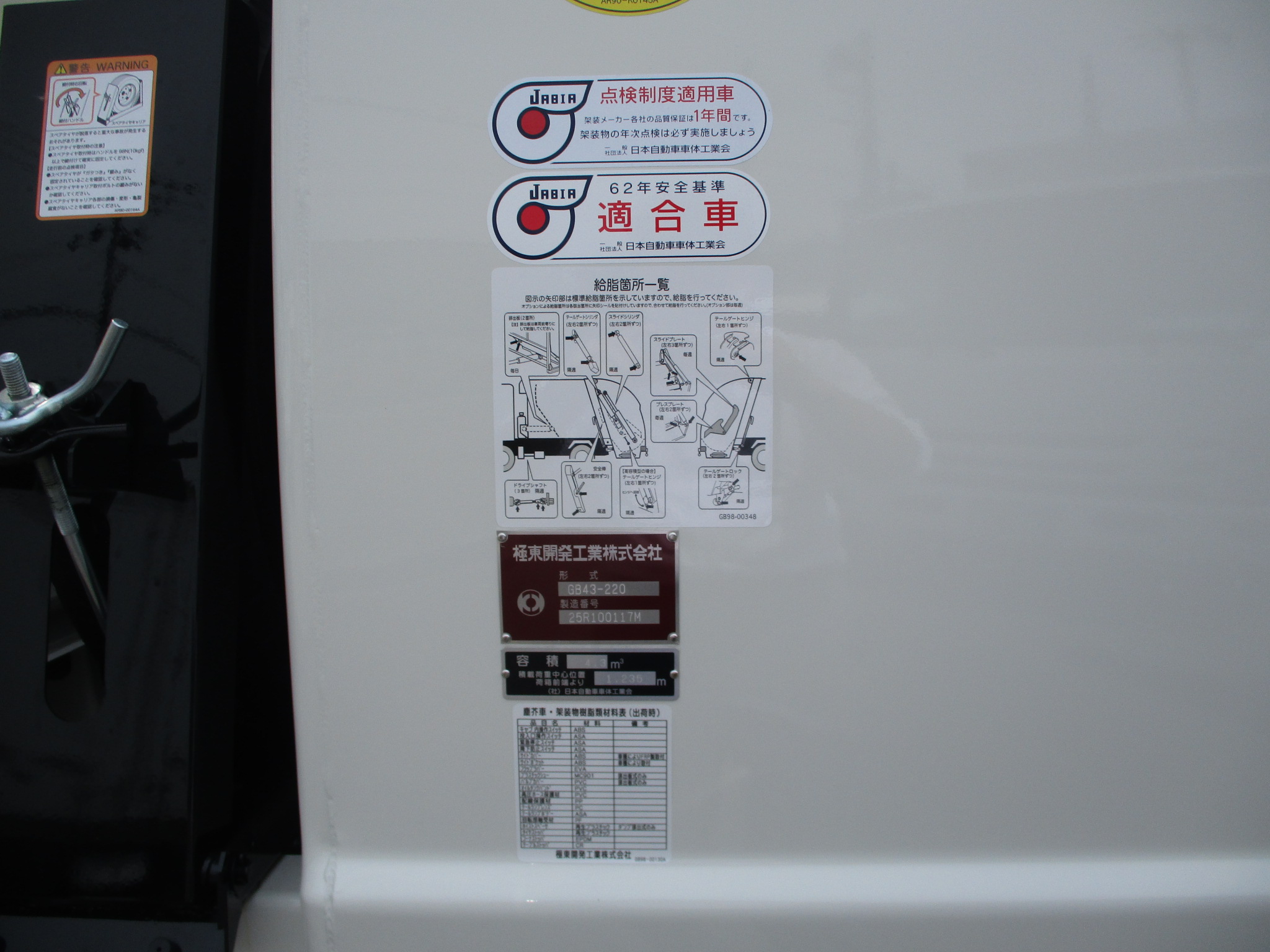 令和8年式 登録済み未使用車 日野デュトロ 極東製プレス式塵芥車 2トン 4.3立米