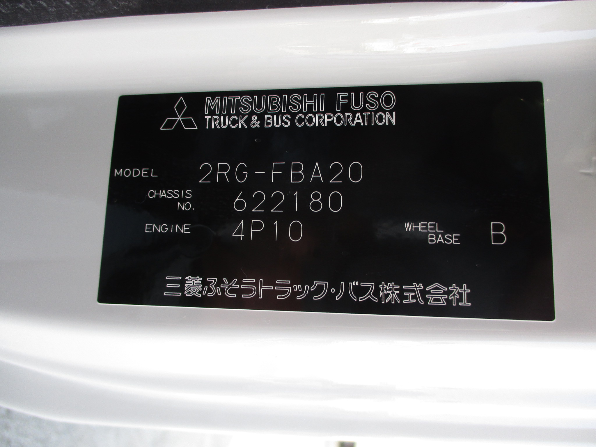 登録済み未使用車 三菱キャンター 2tWキャブ