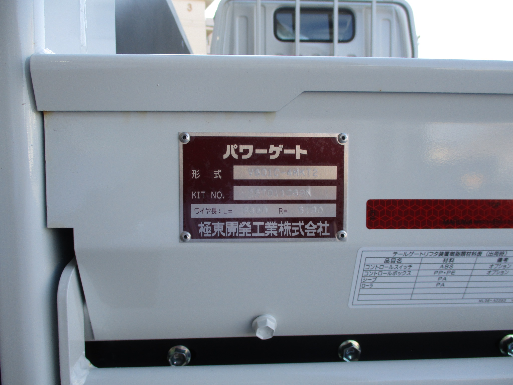 登録済み未使用車 三菱キャンター垂直ゲート付き2tショート平