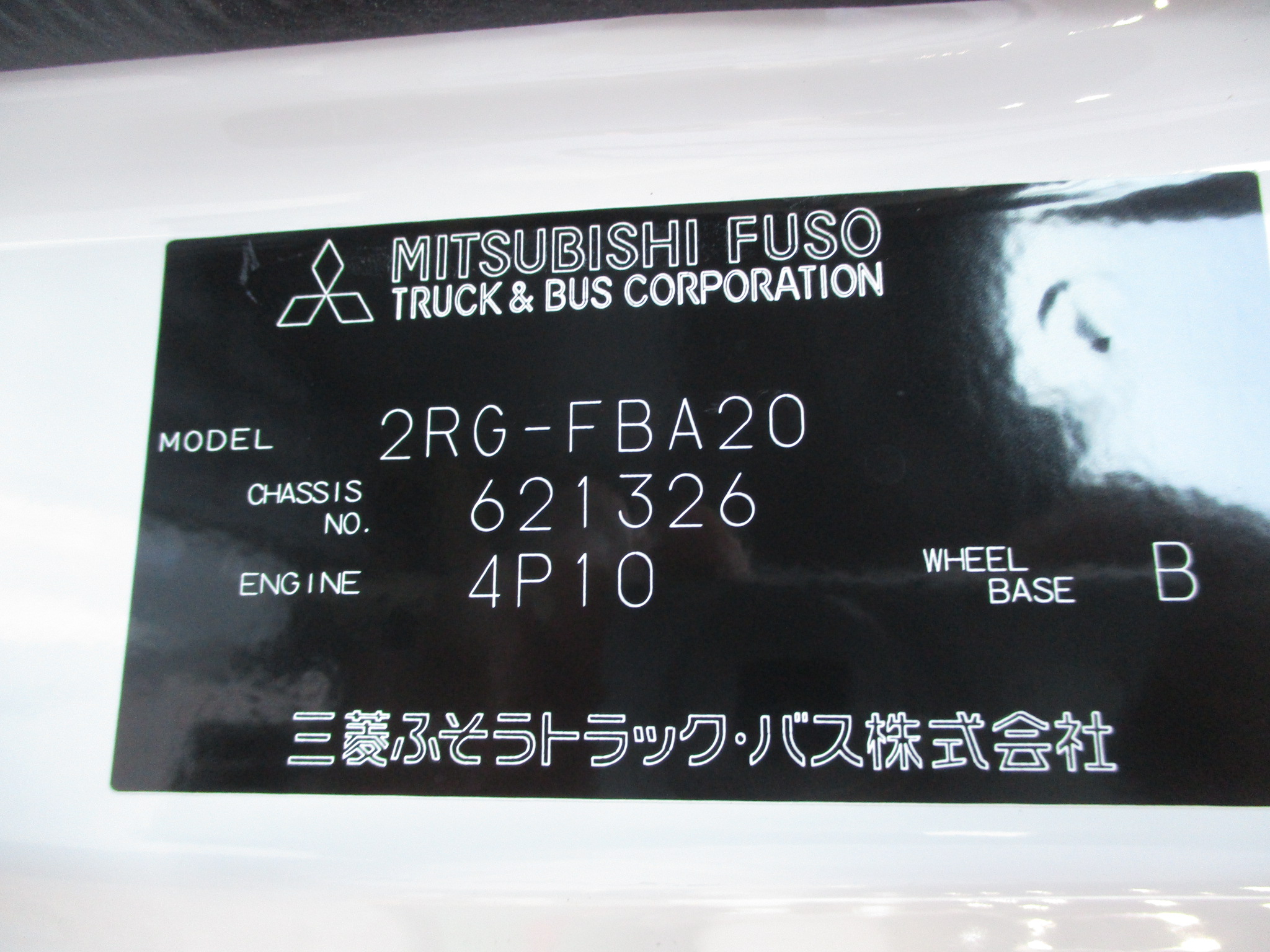 登録済み未使用車 三菱キャンター垂直ゲート付き2tショート平